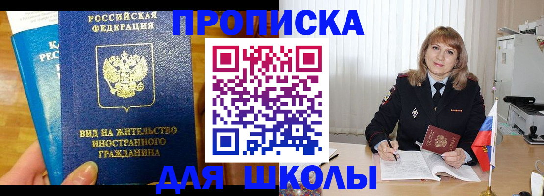 миграционный учет в Азове